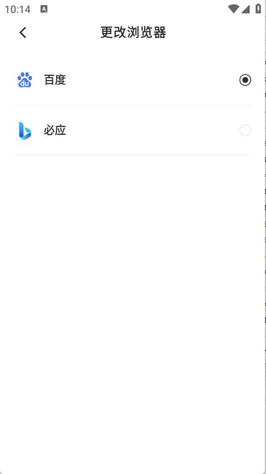 快闻浏览器截图