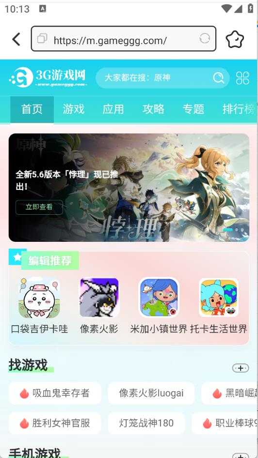 快闻浏览器截图