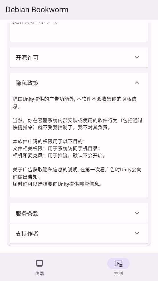 小小电脑截图