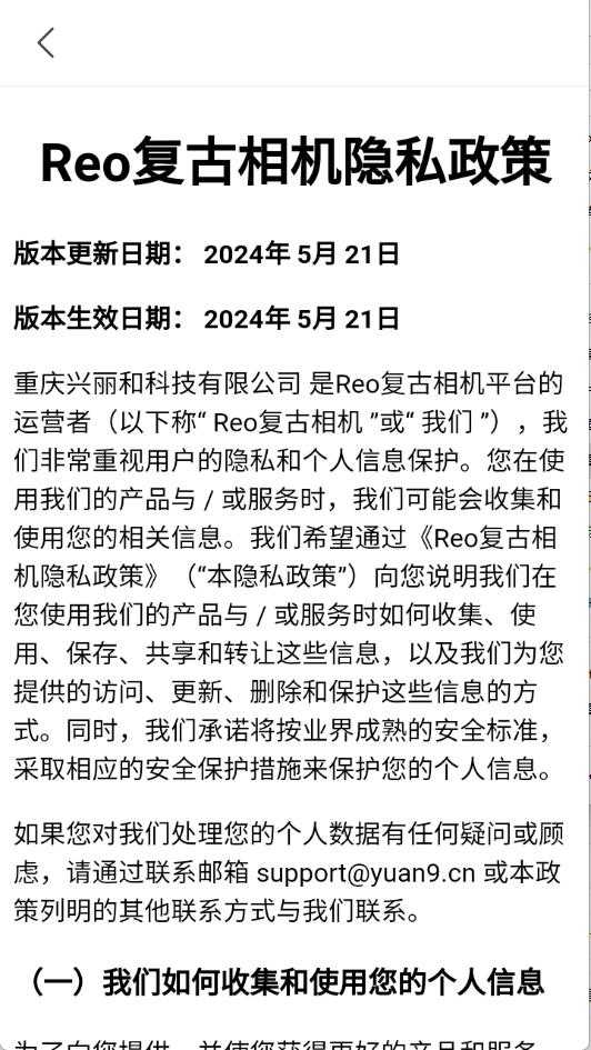 Reo复古相机截图