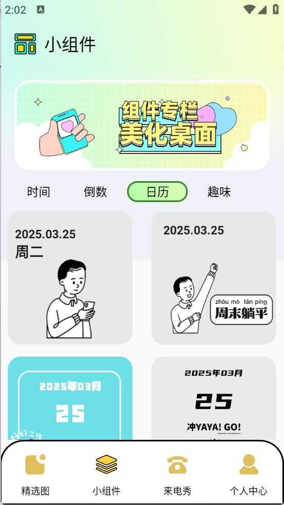 图库家截图