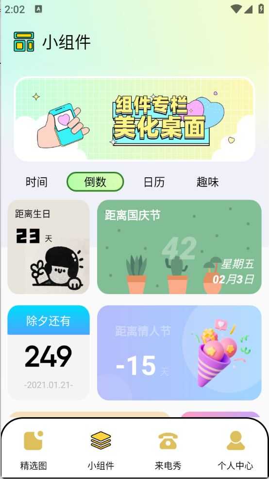 图库家截图
