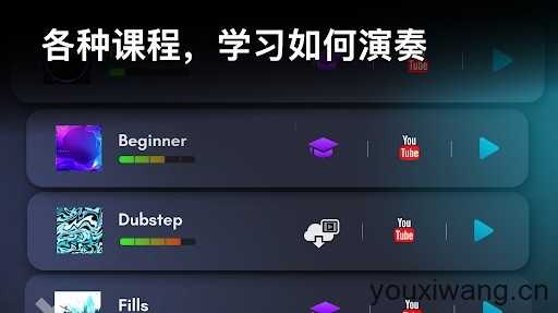 真实架子鼓模拟器截图
