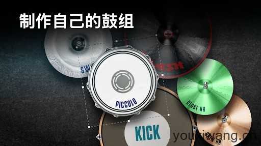 真实架子鼓模拟器截图
