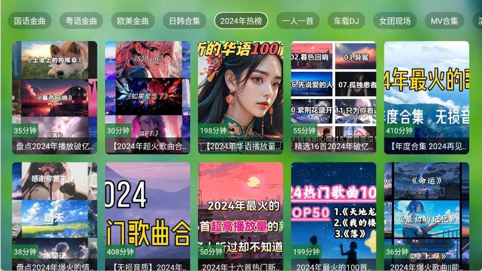 TV音乐仓截图