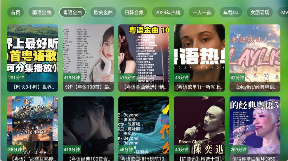 TV音乐仓截图