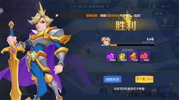 王者守卫战截图