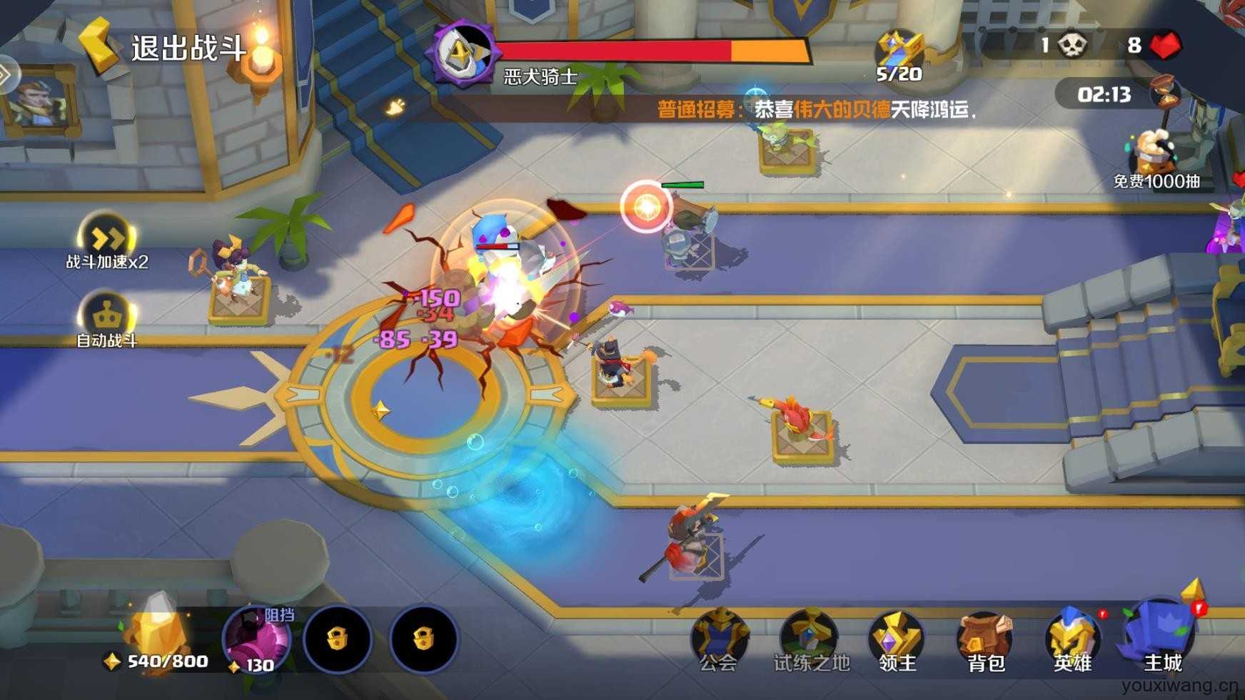 王者守卫战截图