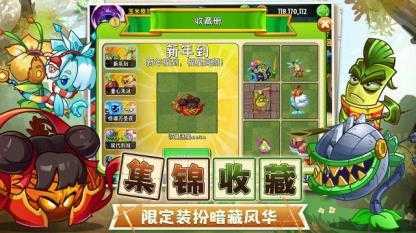 植物大战僵尸重生截图