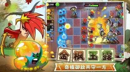 植物大战僵尸重生截图