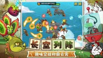 植物大战僵尸重生截图
