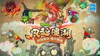 植物大战僵尸重生截图