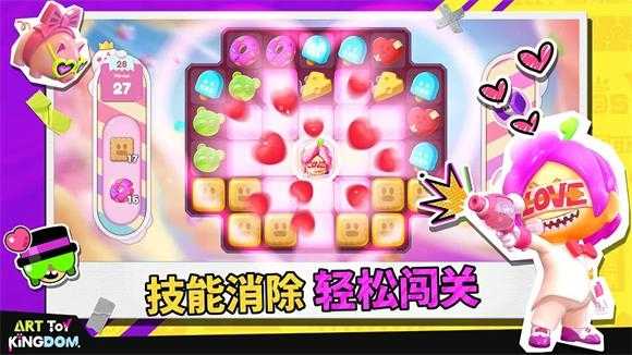 潮玩国度截图
