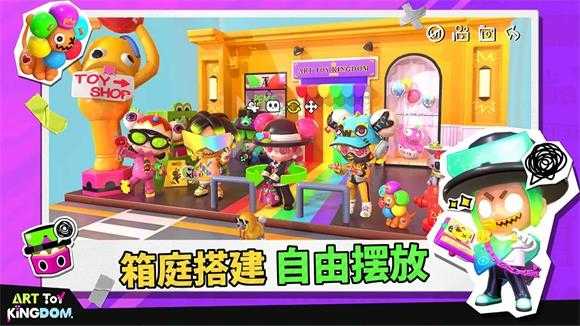 潮玩国度截图
