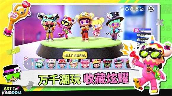 潮玩国度截图