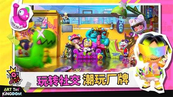 潮玩国度截图