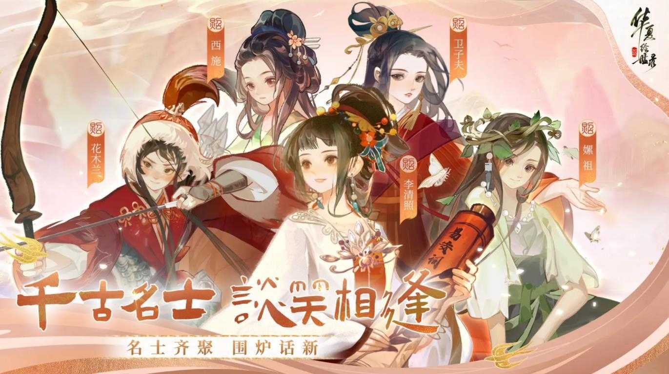 华夏绘世录截图