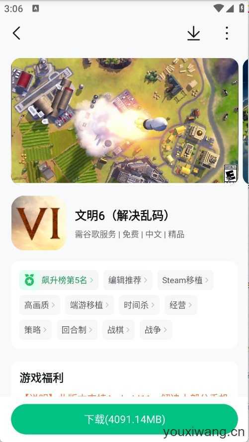 葫芦侠截图