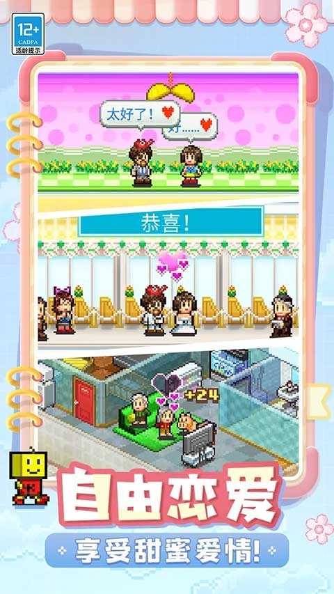 住宅梦物语截图