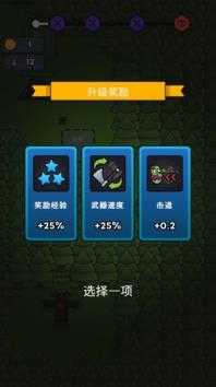 全军冲锋截图