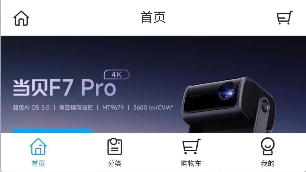 熊猫浏览器TV版截图