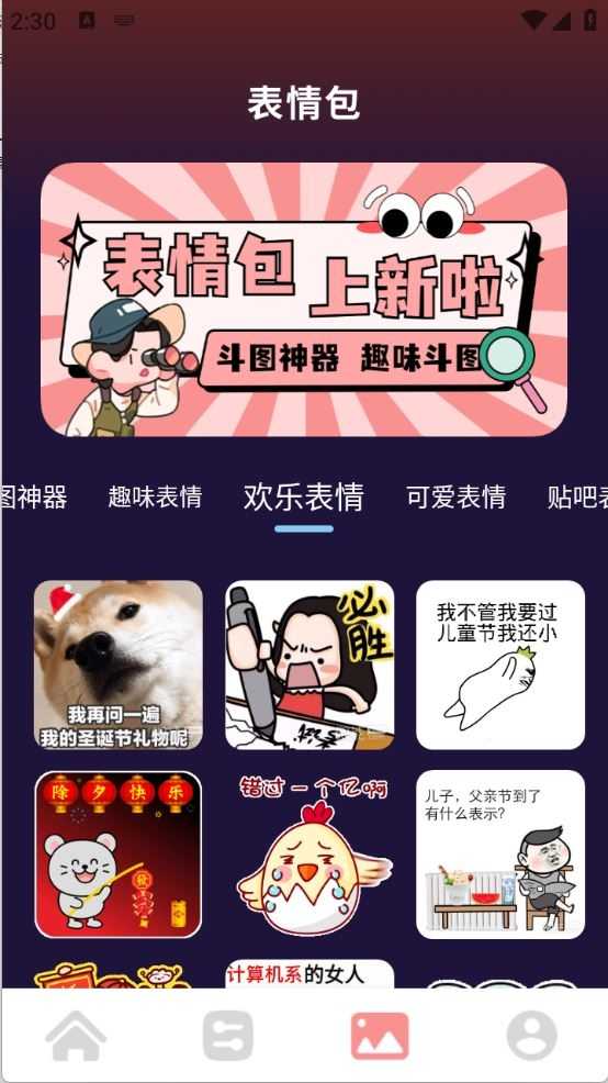 声音魔术师截图