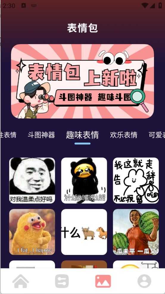 声音魔术师截图