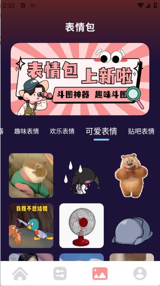 声音魔术师截图