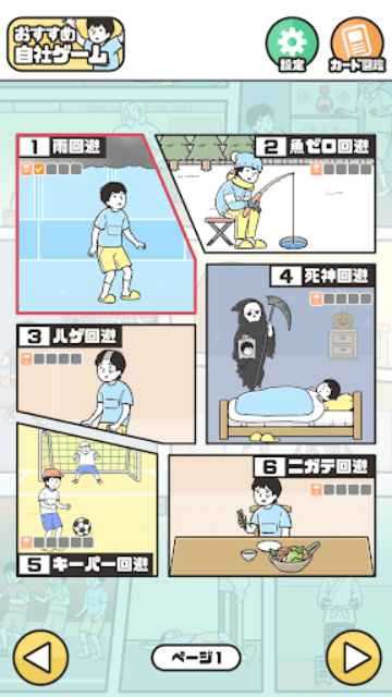 神回避5截图