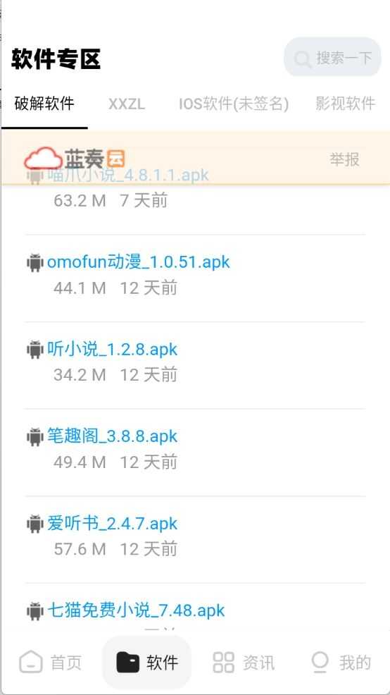 xy幸运软件库截图