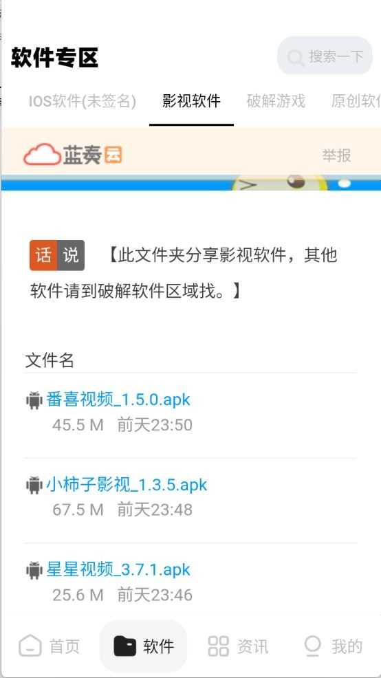 xy幸运软件库截图