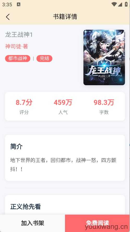 页启读物截图