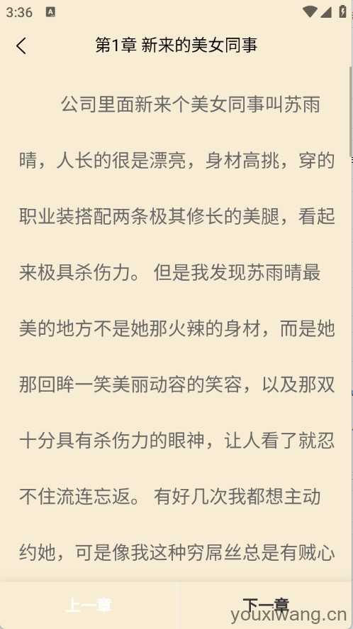 页启读物截图