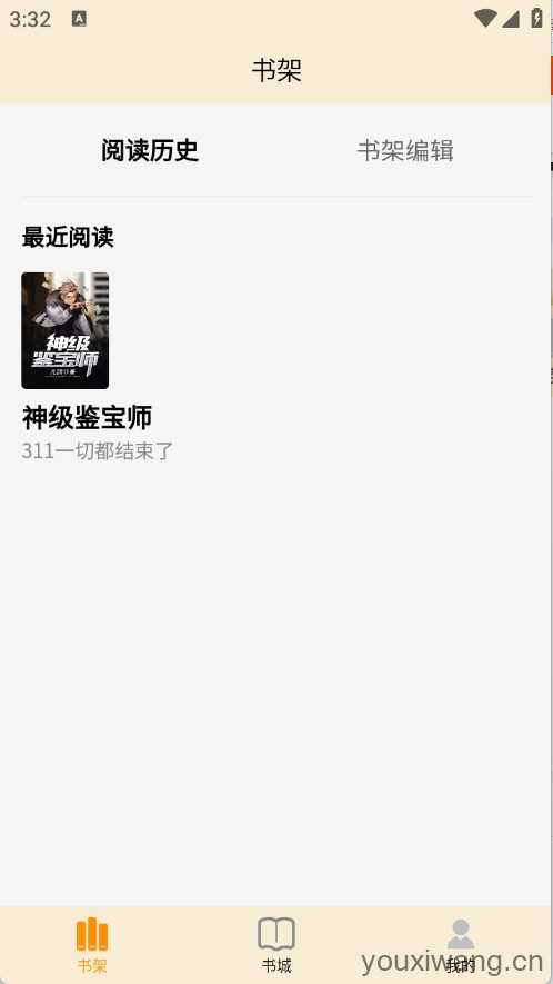 页启读物截图