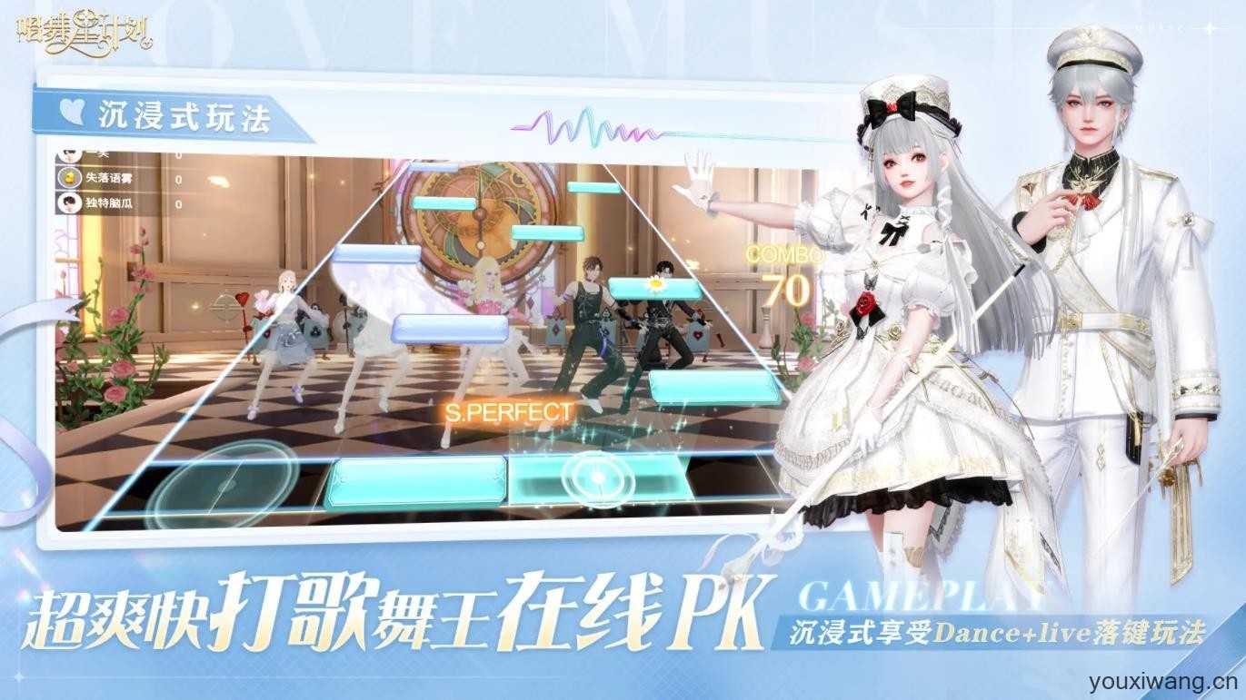 唱舞星计划官服截图