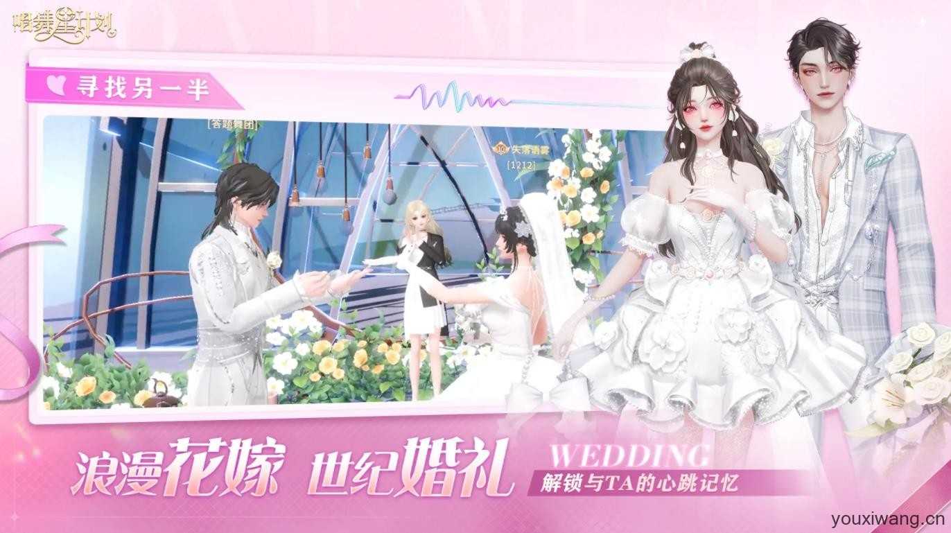 唱舞星计划官服截图