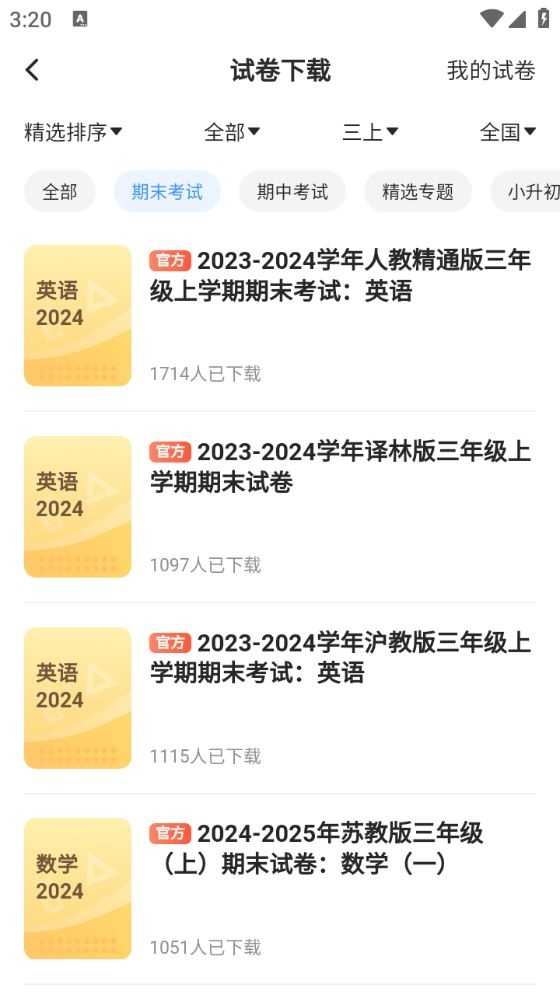 小猿搜题截图
