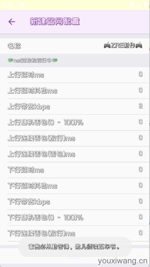 兰陵王重制版截图