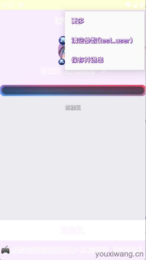 兰陵王重制版截图