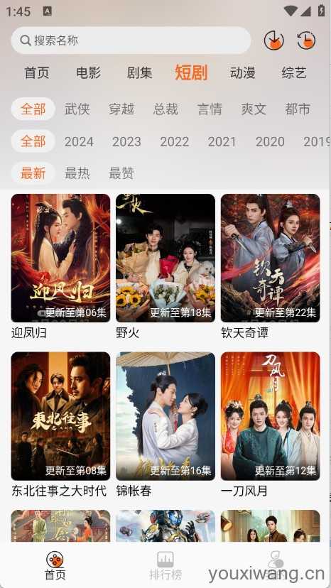 蚂蚁追剧截图
