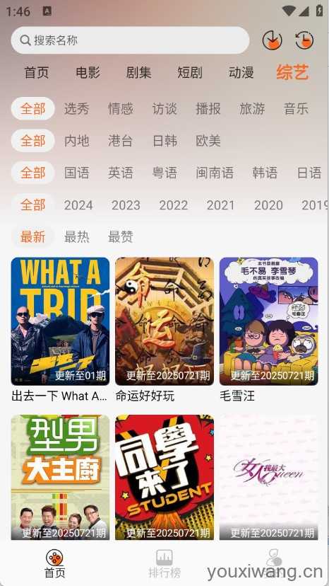 蚂蚁追剧截图