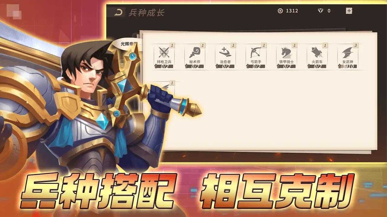 安亚斯战纪截图