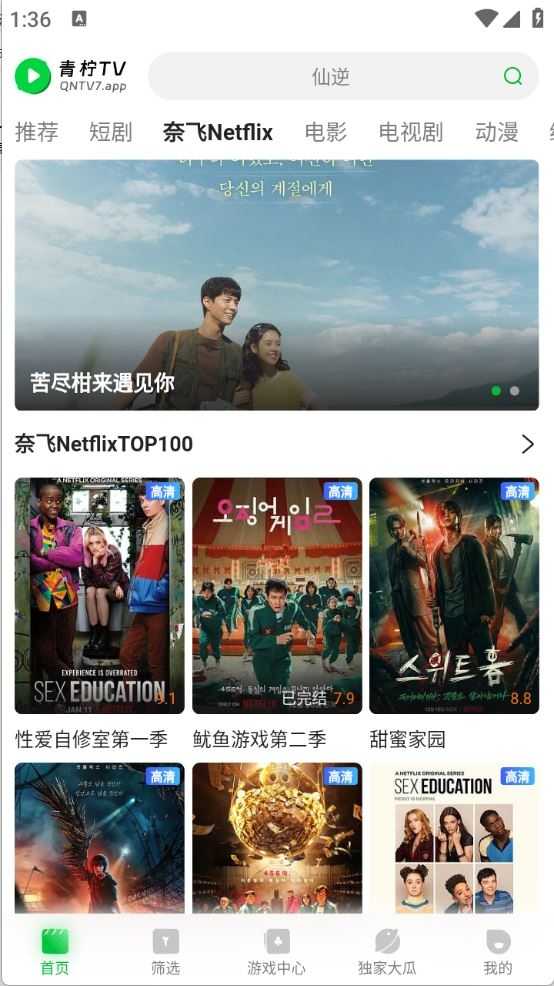 青柠TV截图
