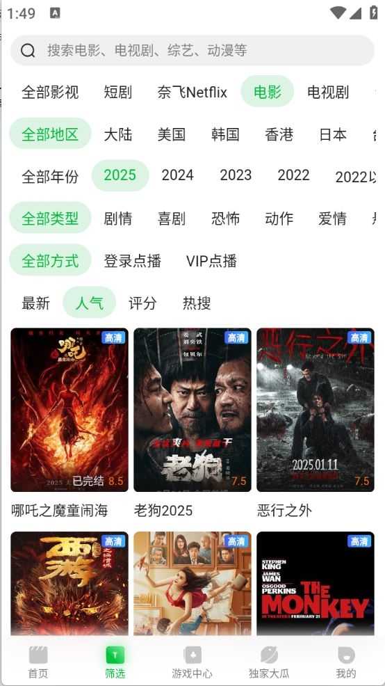 青柠TV截图