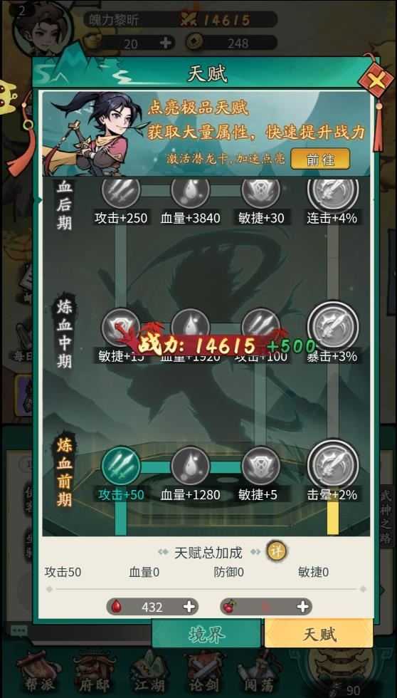 泰坦之剑H5截图