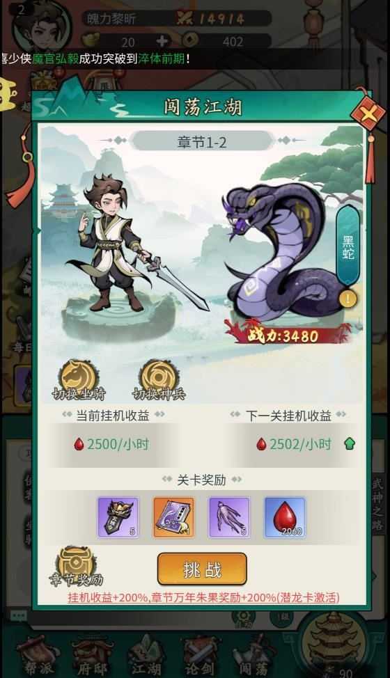 泰坦之剑H5截图