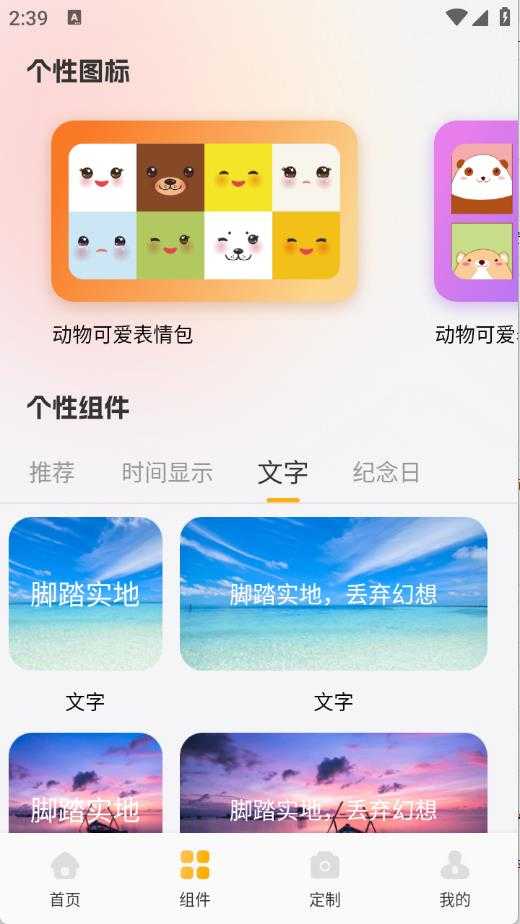 甜萝壁纸截图