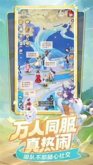 灵兽大冒险截图