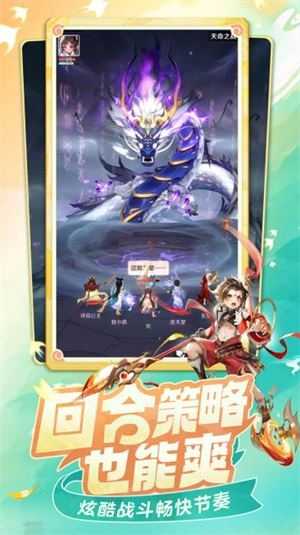 灵兽大冒险截图