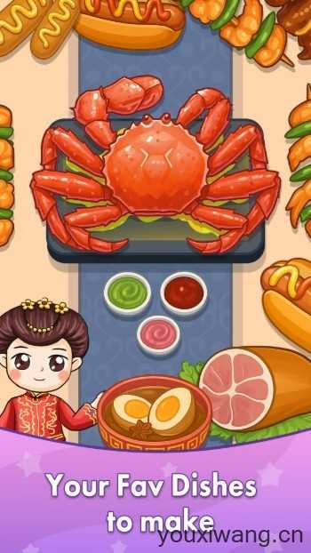 舒适厨房烹饪截图